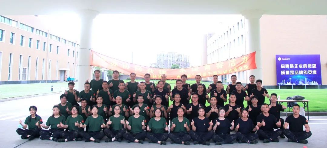 滬蘇一體，協(xié)同發(fā)展 | 兩企融合交流會暨“激揚(yáng)初心 · 再啟航”海尼海岸管理干部軍訓(xùn)合練會操順利結(jié)束！